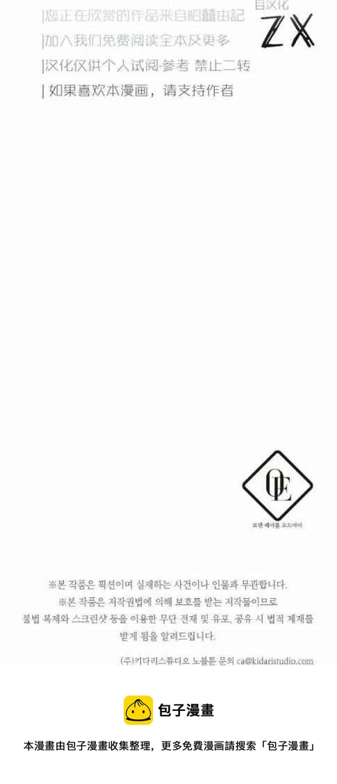 《我生了一个恶棍的孩子》第14话 第40页