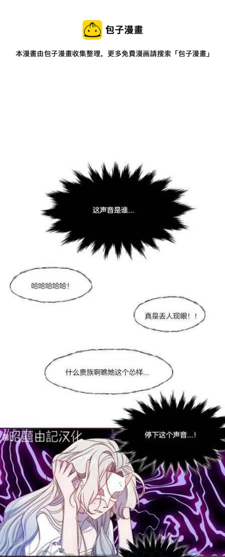 《我生了一个恶棍的孩子》第15话 第1页