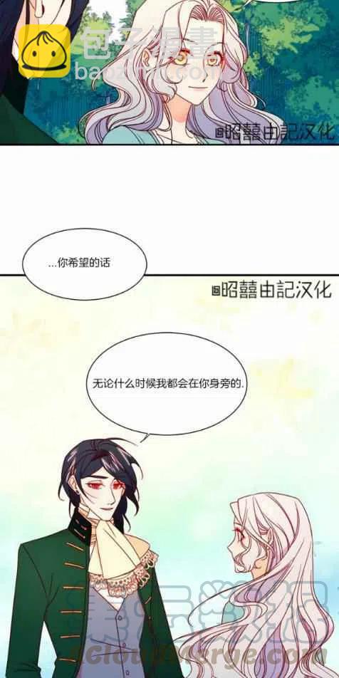 《我生了一个恶棍的孩子》第16话 第29页