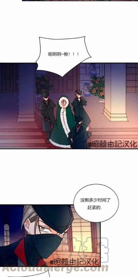 《我生了一个恶棍的孩子》第16话 第31页