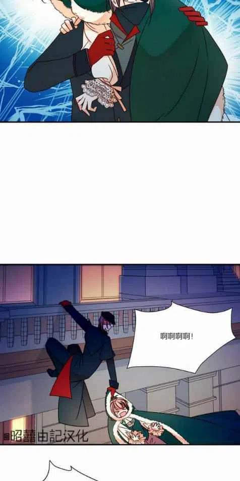 《我生了一个恶棍的孩子》第16话 第34页