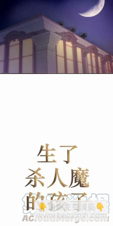 《我生了一个恶棍的孩子》第16话 第39页