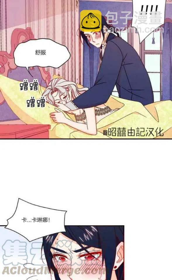 《我生了一个恶棍的孩子》第17话 第15页
