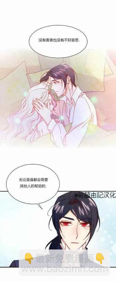 《我生了一个恶棍的孩子》第17话 第26页