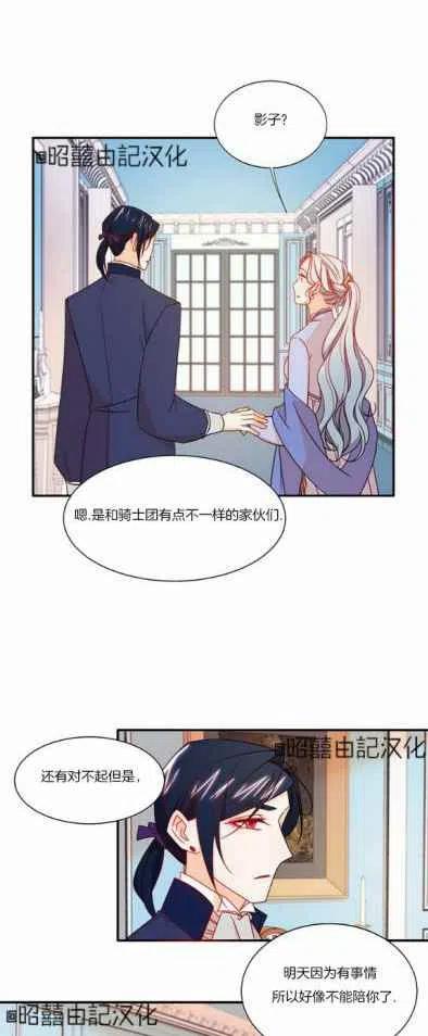 《我生了一个恶棍的孩子》第17话 第32页