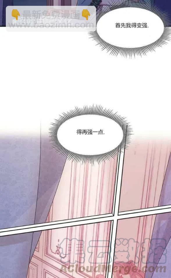 《我生了一个恶棍的孩子》第17话 第9页
