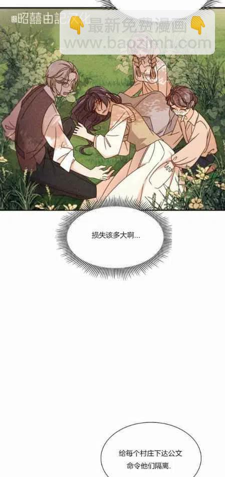《我生了一个恶棍的孩子》第19话 第30页