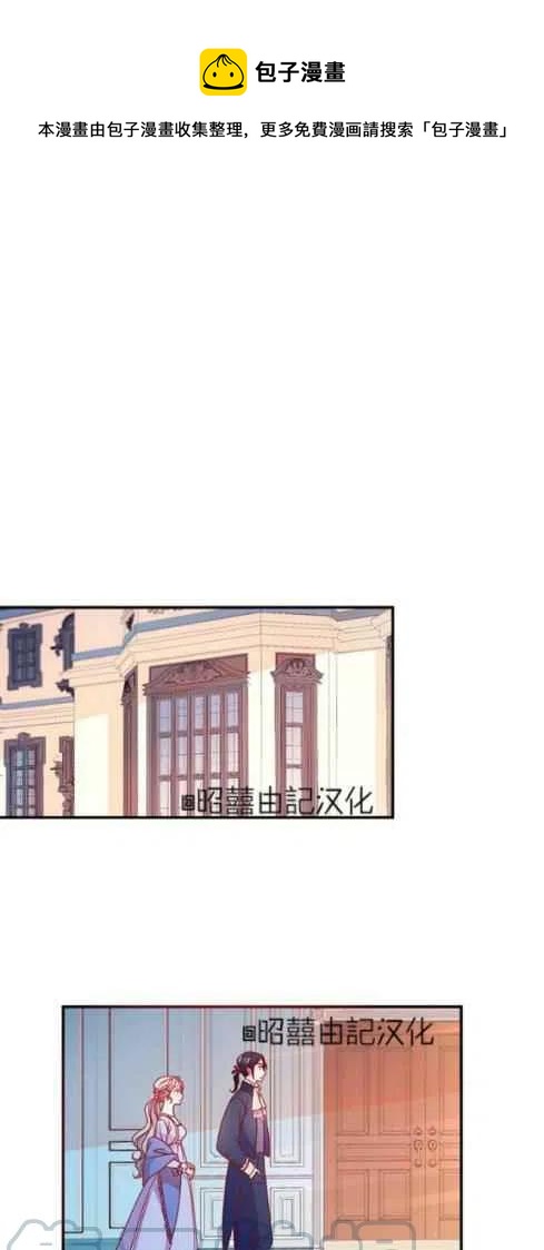 《我生了一个恶棍的孩子》第18话 第1页