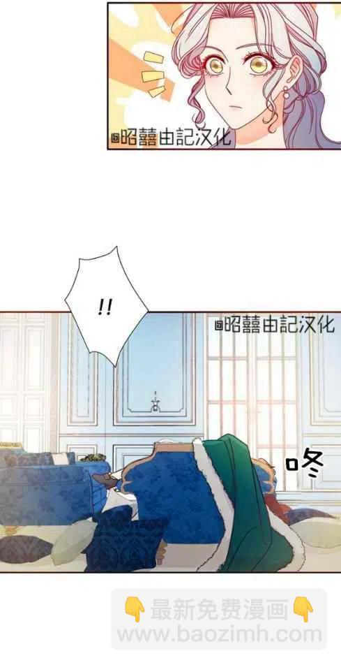 《我生了一个恶棍的孩子》第18话 第2页