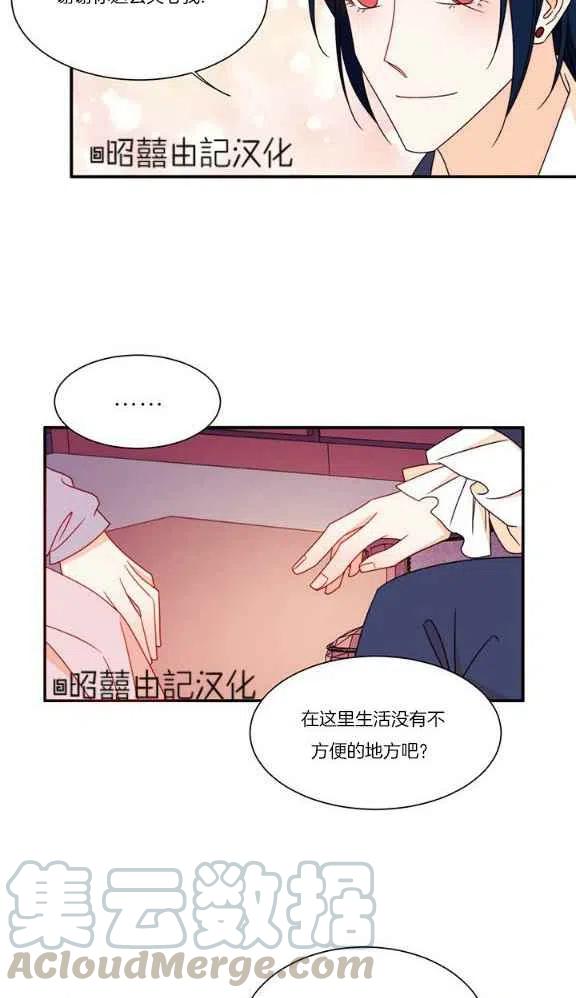 《我生了一个恶棍的孩子》第20话 第11页