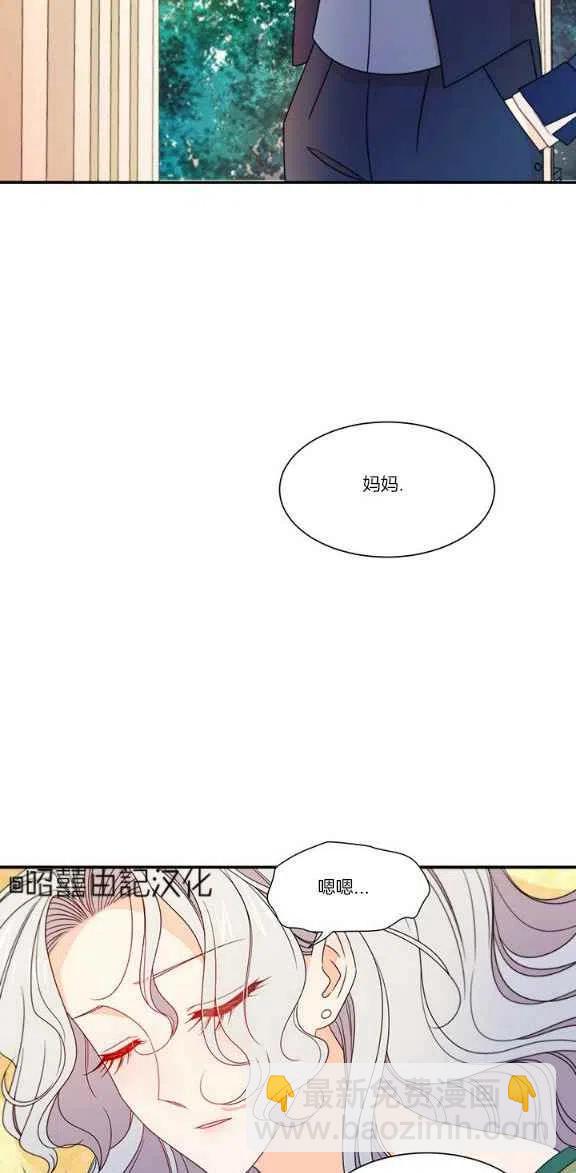 《我生了一个恶棍的孩子》第22话 第12页