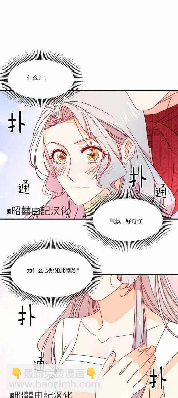 《我生了一个恶棍的孩子》第22话 第32页