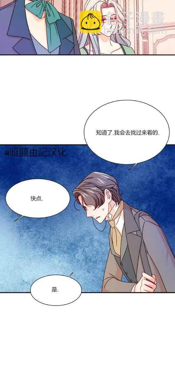 《我生了一个恶棍的孩子》第21话 第16页