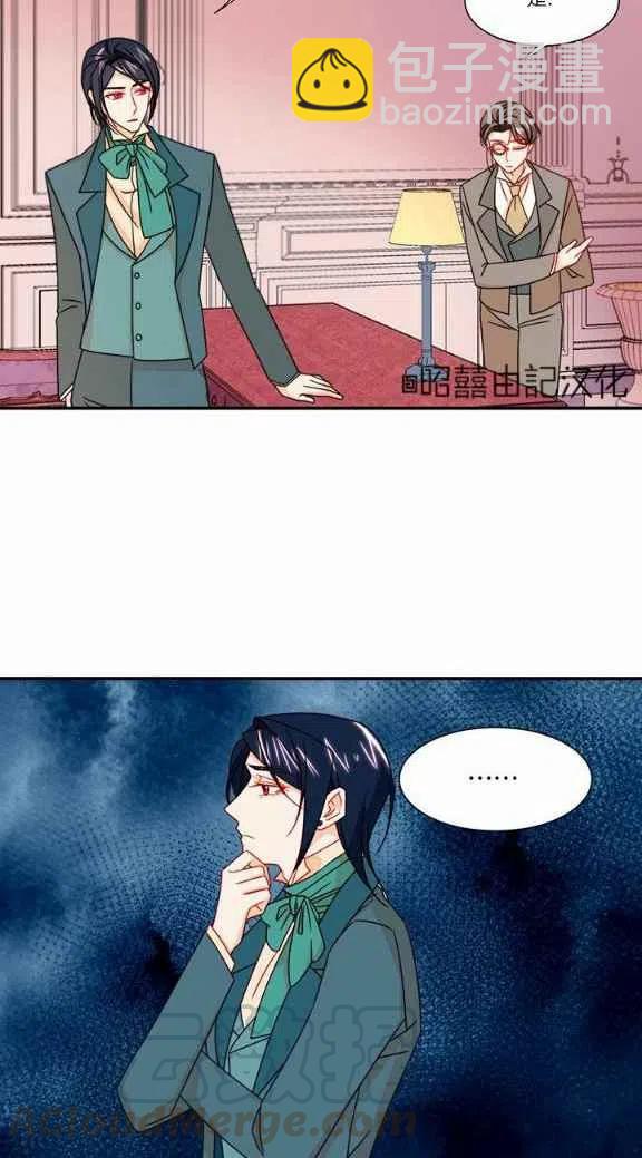 《我生了一个恶棍的孩子》第21话 第35页