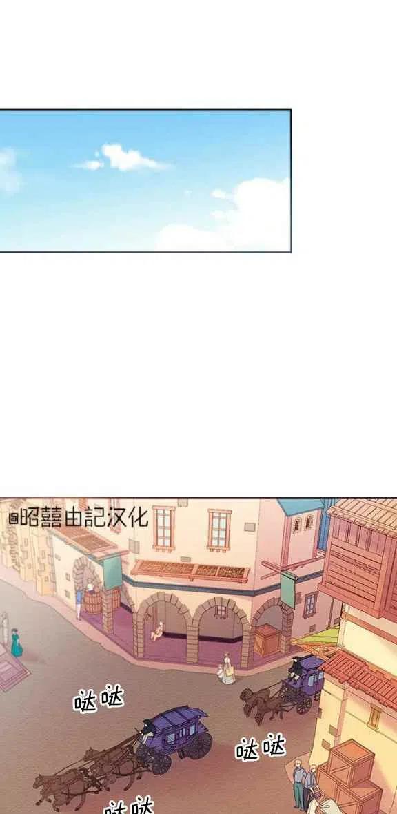 《我生了一个恶棍的孩子》第23话 第14页