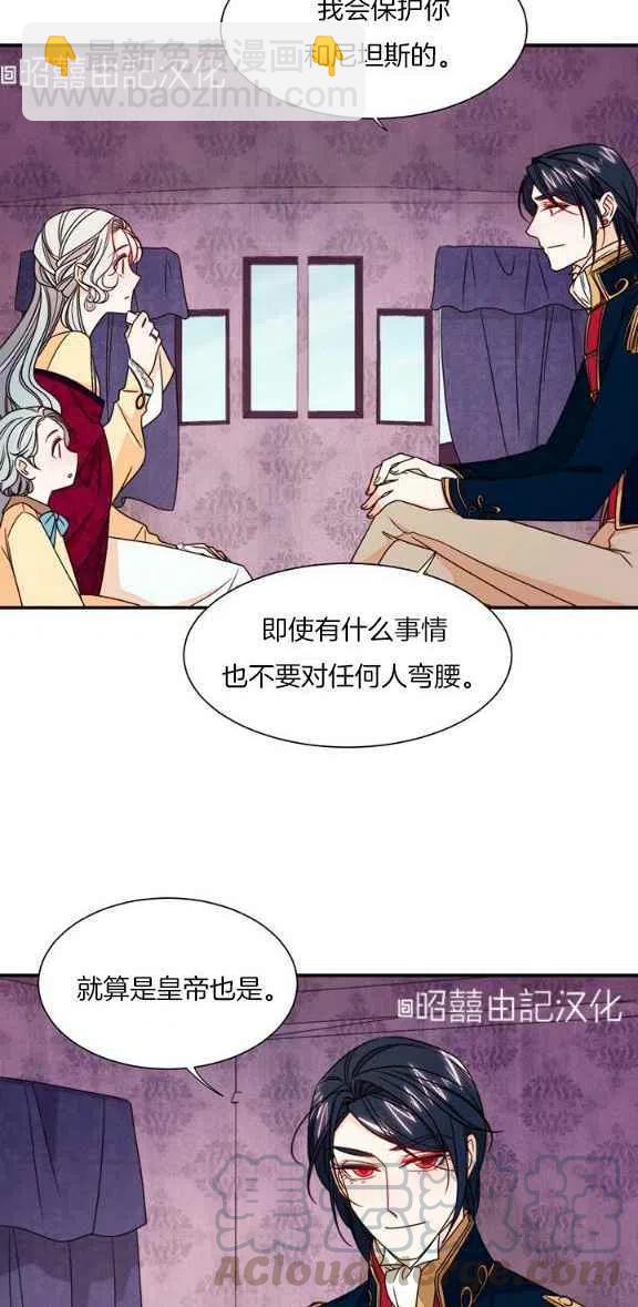 《我生了一个恶棍的孩子》第23话 第19页