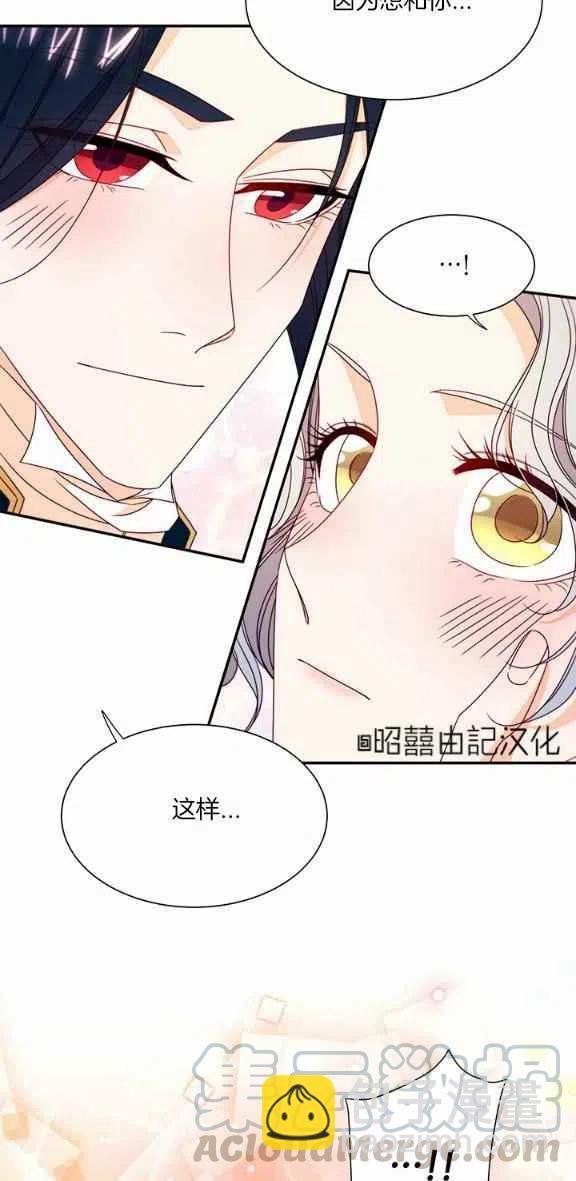 《我生了一个恶棍的孩子》第23话 第37页