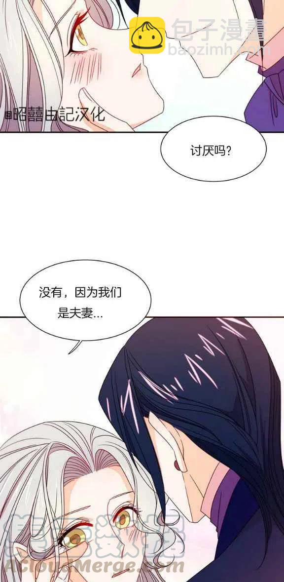 《我生了一个恶棍的孩子》第23话 第3页