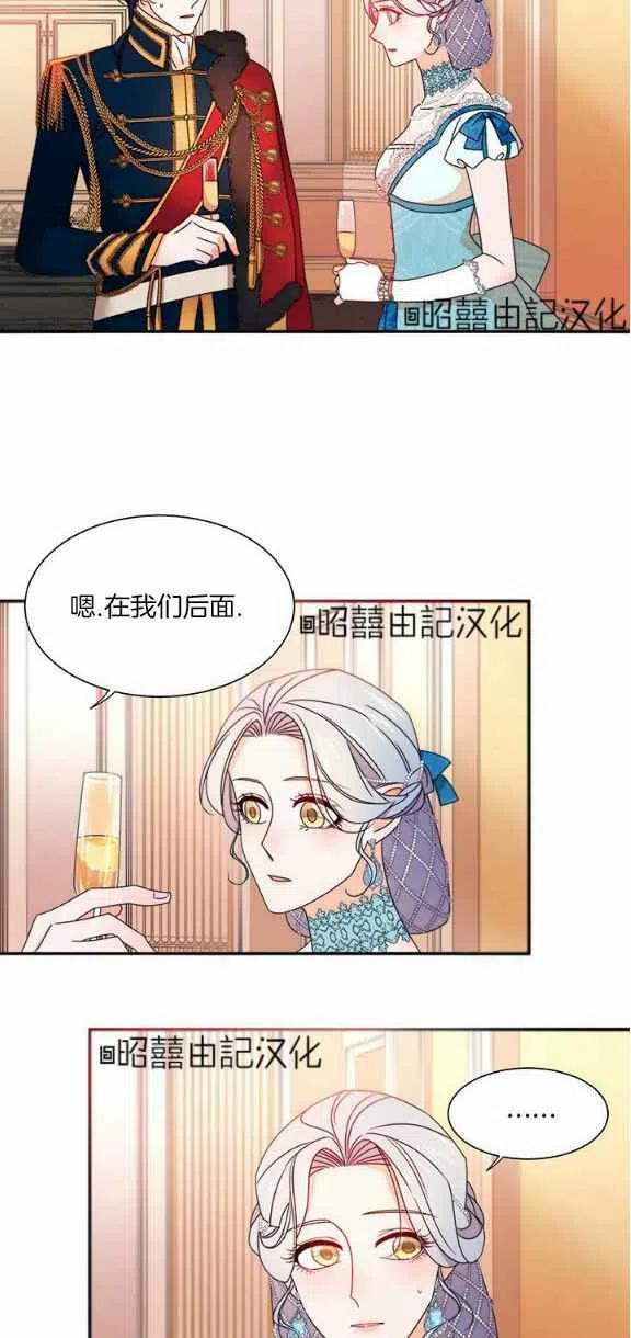 《我生了一个恶棍的孩子》第26话 第26页