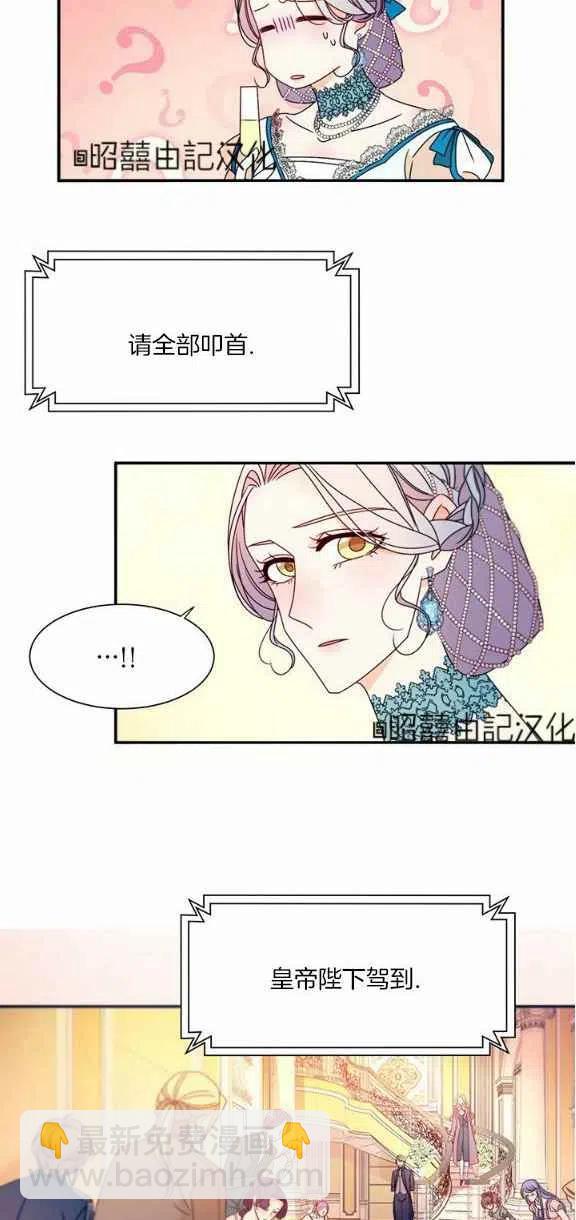 《我生了一个恶棍的孩子》第26话 第34页