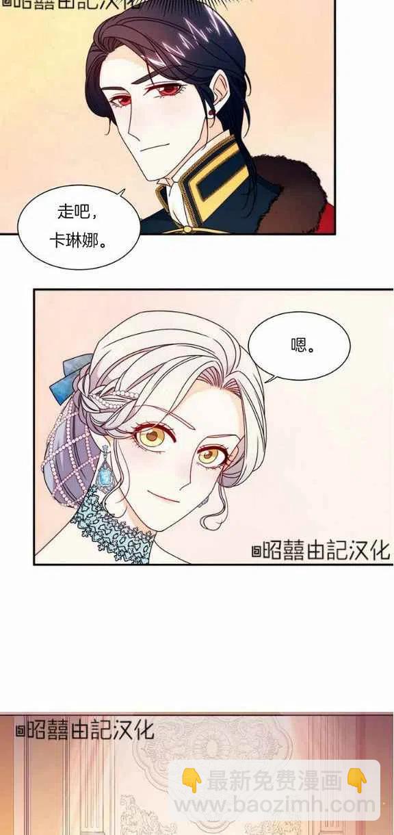 《我生了一个恶棍的孩子》第26话 第4页