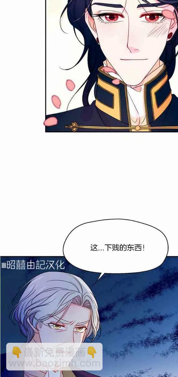 《我生了一个恶棍的孩子》第27话 第12页
