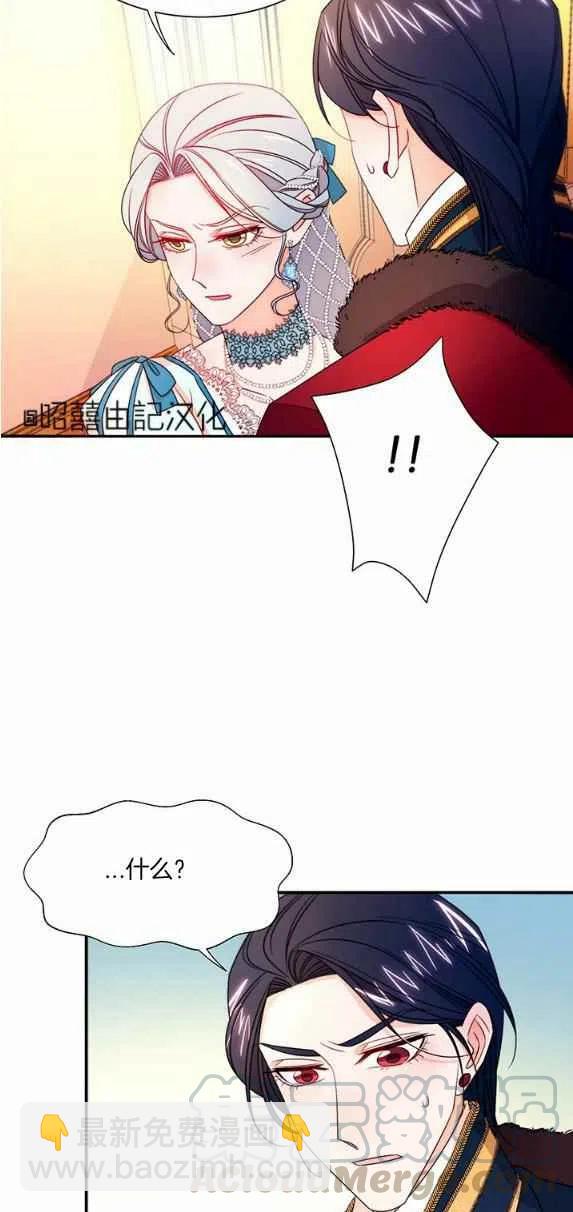 《我生了一个恶棍的孩子》第27话 第25页