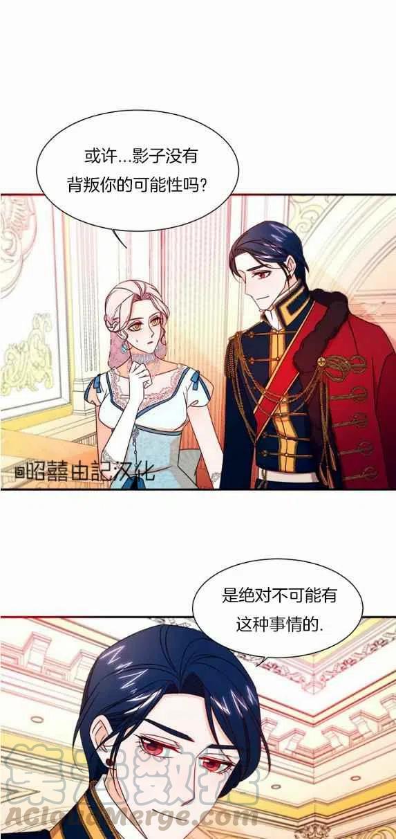 《我生了一个恶棍的孩子》第27话 第29页