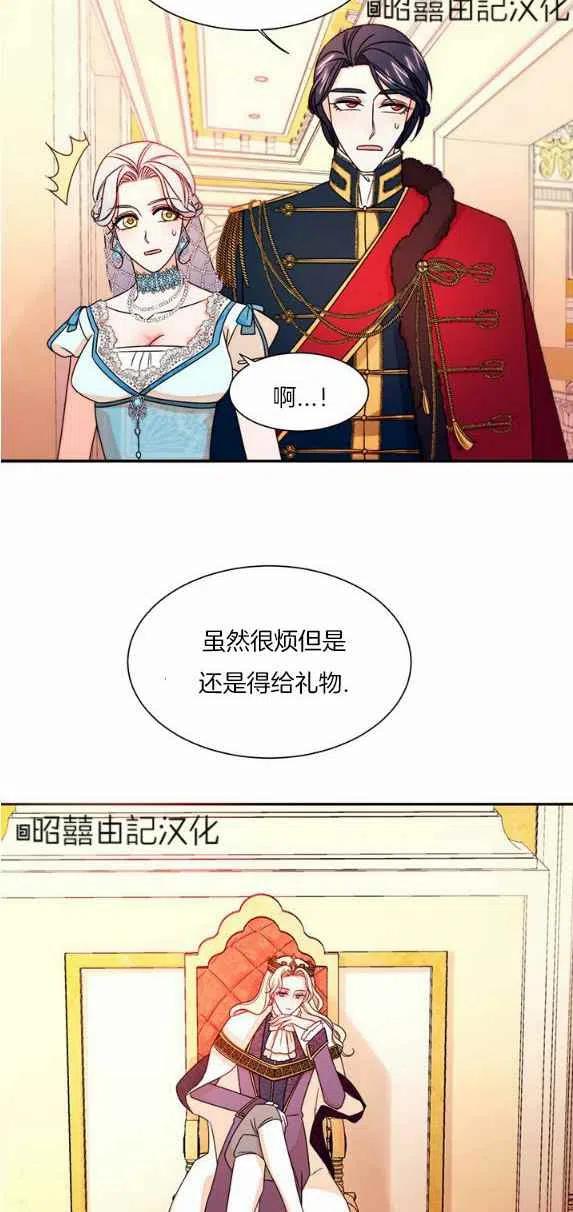《我生了一个恶棍的孩子》第27话 第32页