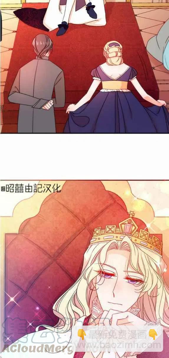《我生了一个恶棍的孩子》第27话 第33页