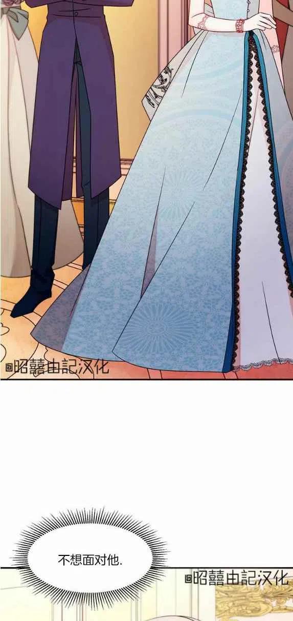 《我生了一个恶棍的孩子》第27话 第4页