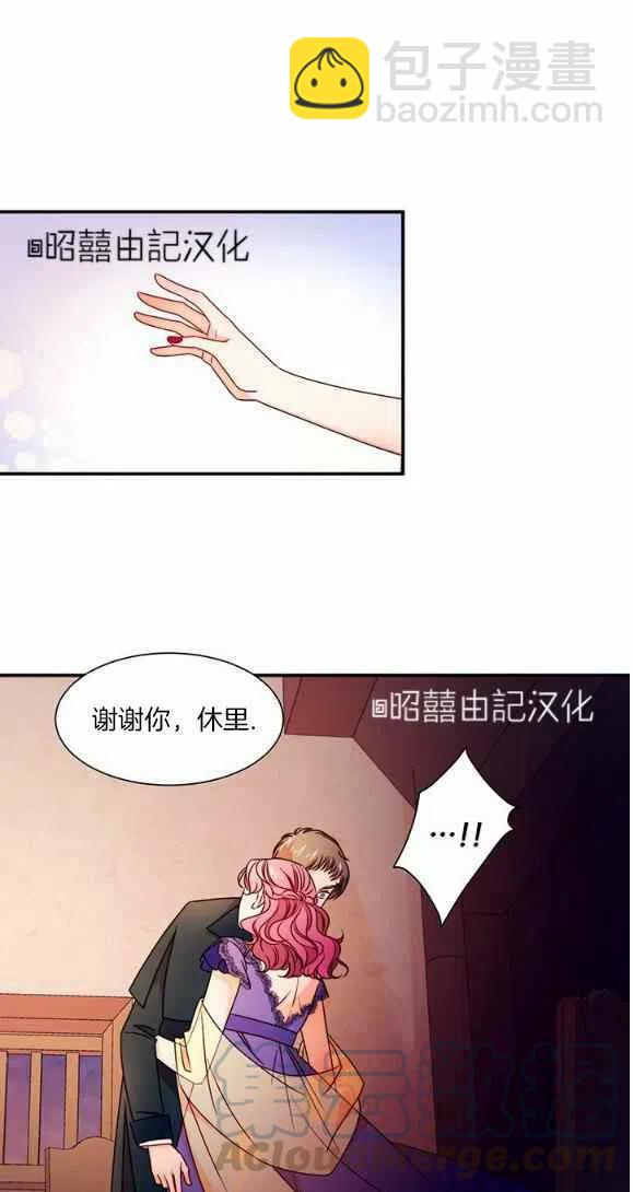 《我生了一个恶棍的孩子》第25话 第25页