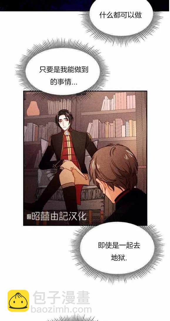 《我生了一个恶棍的孩子》第25话 第30页