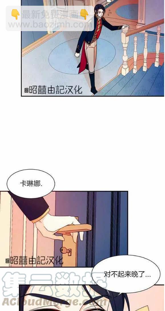 《我生了一个恶棍的孩子》第25话 第7页