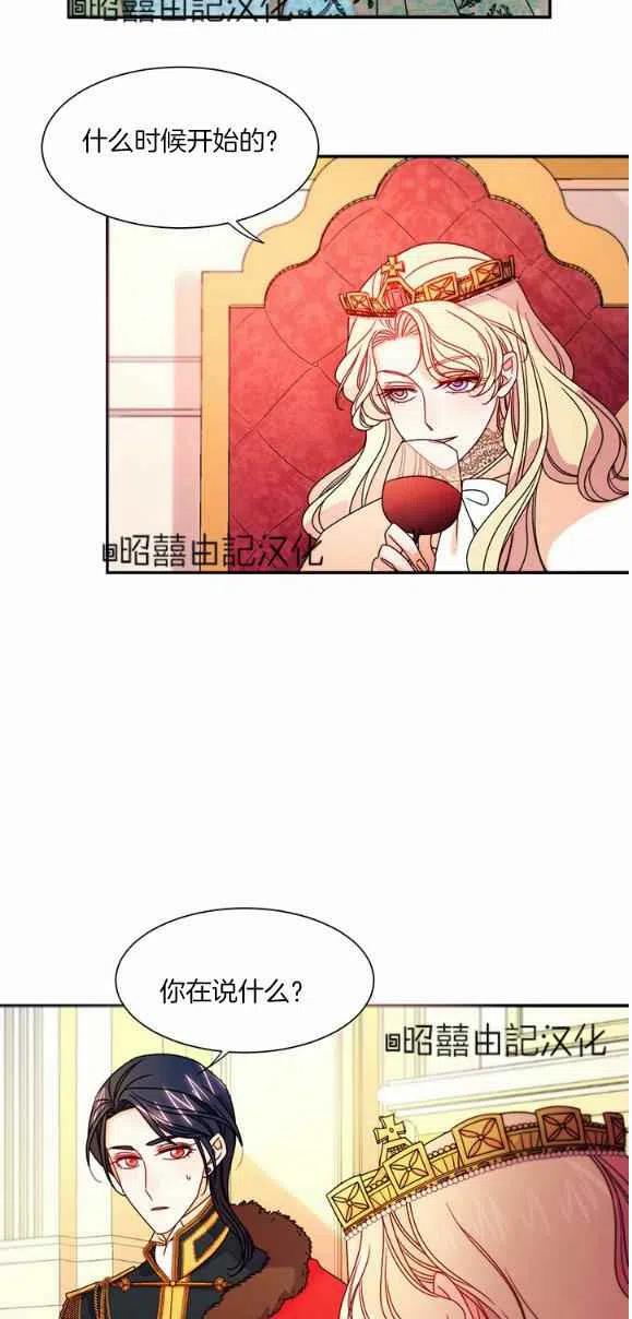 《我生了一个恶棍的孩子》第28话 第30页