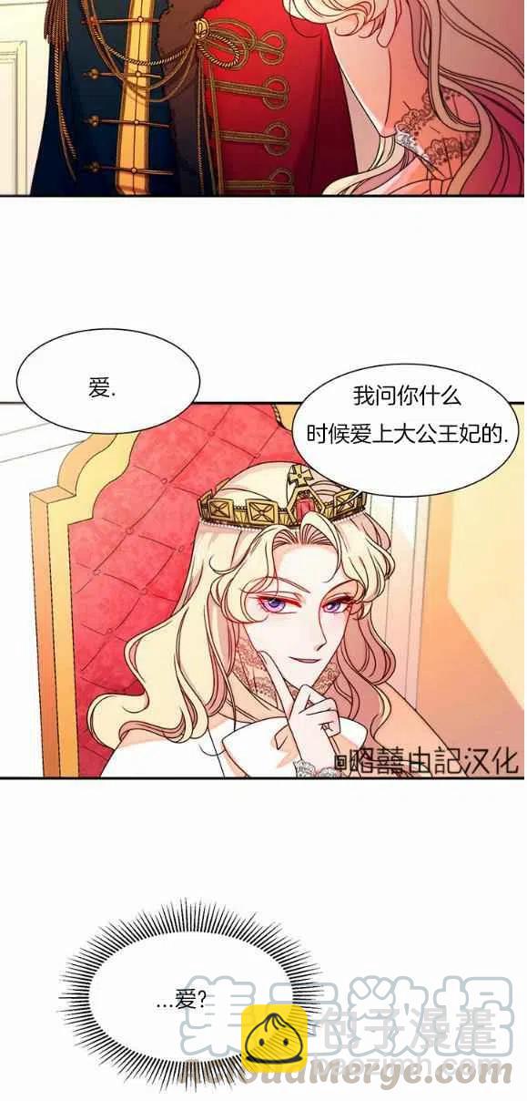 《我生了一个恶棍的孩子》第28话 第31页