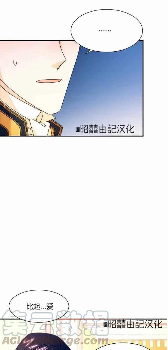 《我生了一个恶棍的孩子》第28话 第33页