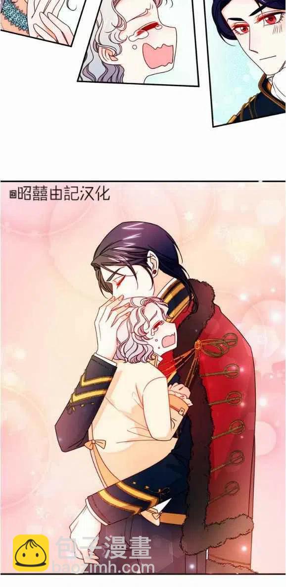 《我生了一个恶棍的孩子》第29话完结 第14页