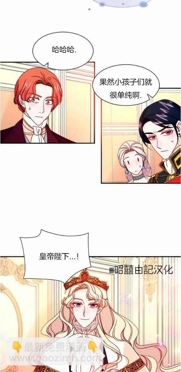 《我生了一个恶棍的孩子》第29话完结 第22页