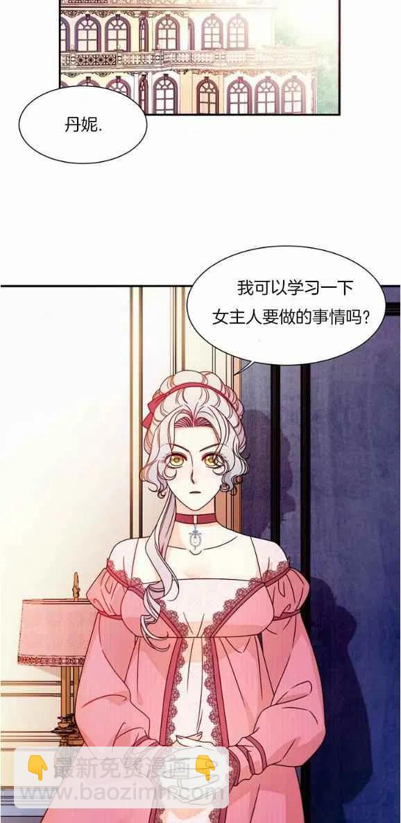 《我生了一个恶棍的孩子》第29话完结 第28页