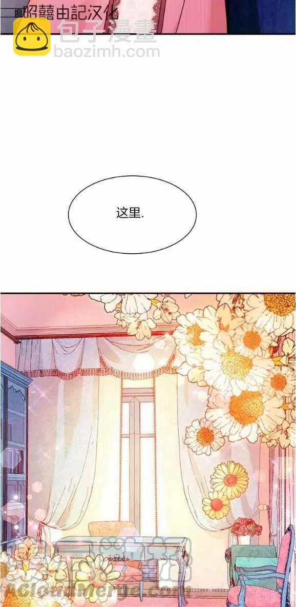 《我生了一个恶棍的孩子》第29话完结 第29页