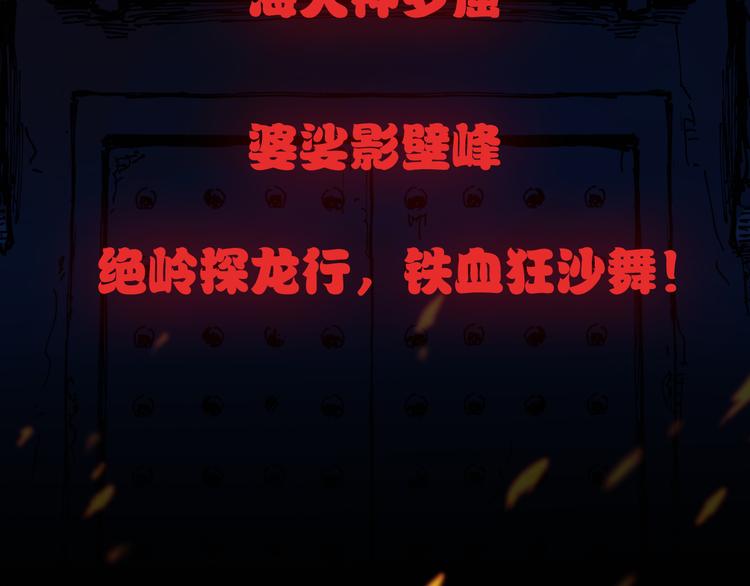 《探龙》灵异惊悚！探龙 即将上线！ 第4页