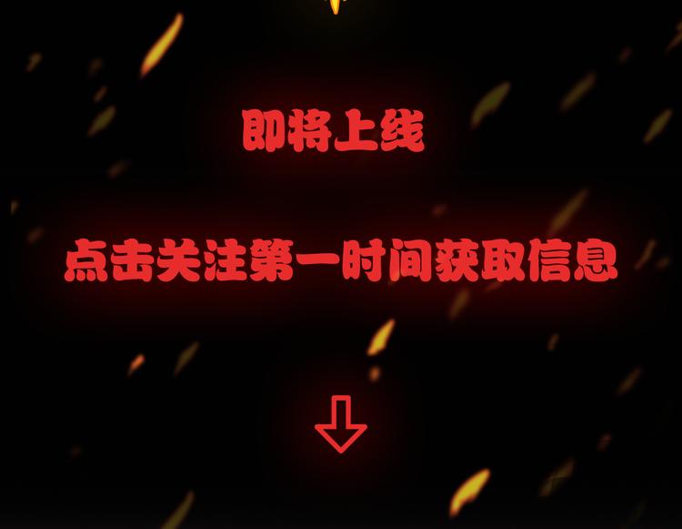 《探龙》灵异惊悚！探龙 即将上线！ 第6页