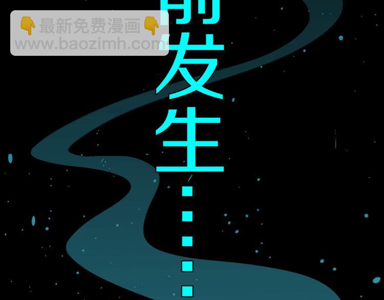 《探龙》第1话 无主牌位 第10页