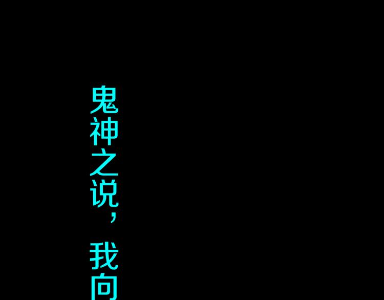《探龙》第1话 无主牌位 第4页