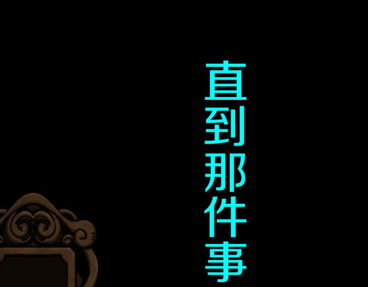 《探龙》第1话 无主牌位 第6页