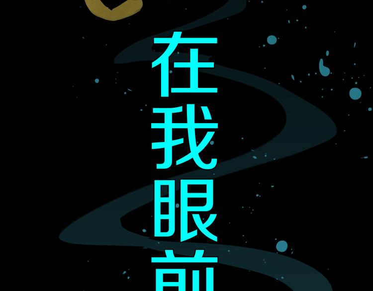 《探龙》第1话 无主牌位 第9页