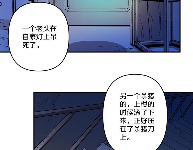 《探龙》第2话命在旦夕 第13页