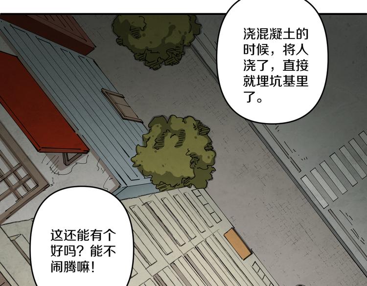 《探龙》第2话命在旦夕 第19页