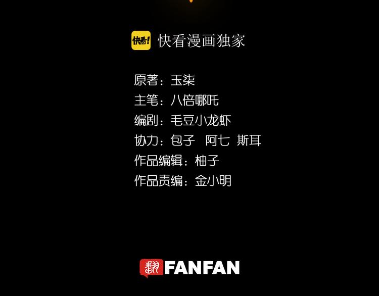 《探龙》第2话命在旦夕 第2页